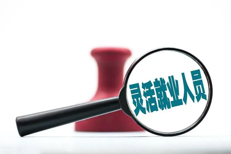 山西进一步加强互联网平台企业劳动用工管理