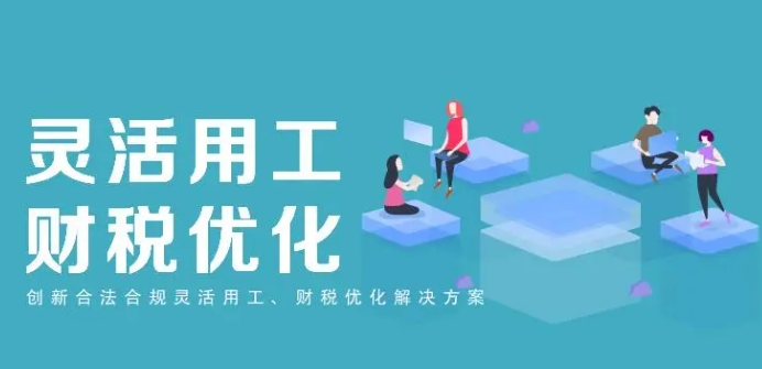 全国十大灵活用工平台都有哪些,哪个灵工平台最值得企业依赖