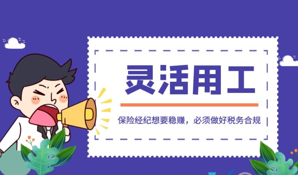  薪给力灵活用工平台助您降低企业灵活用工风险
