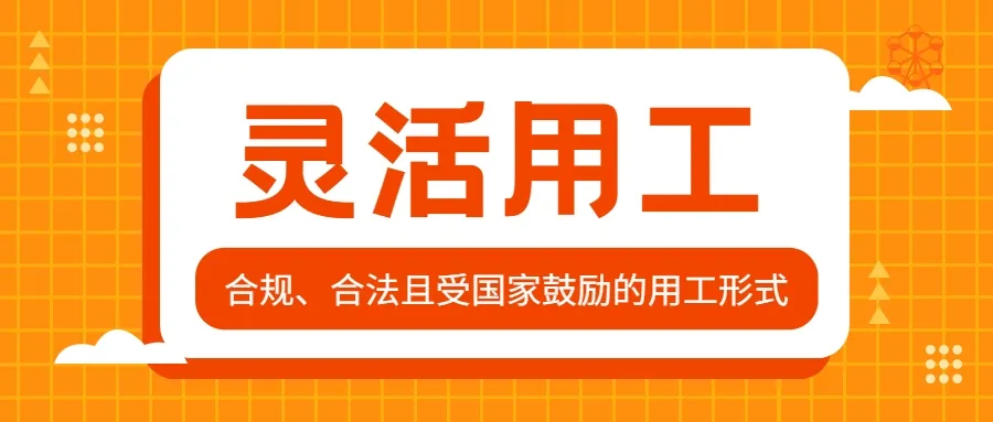 灵活用工平台|灵活用工如何拯救快递网点？答案在这里