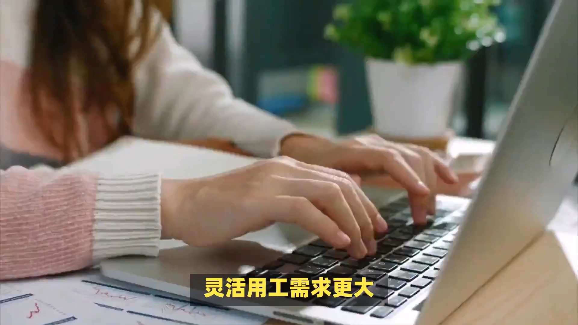 灵活用工服务平台：释放企业的人力潜能