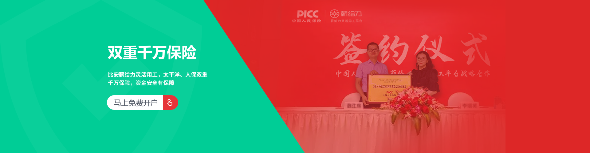 双重千万