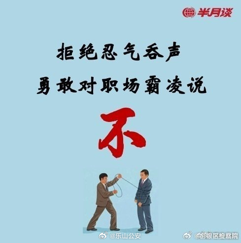 00后被领导辱骂后起诉获赔100元
