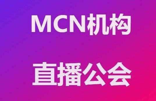 灵活用工案例,MCN机构灵活用工,网红灵活用工