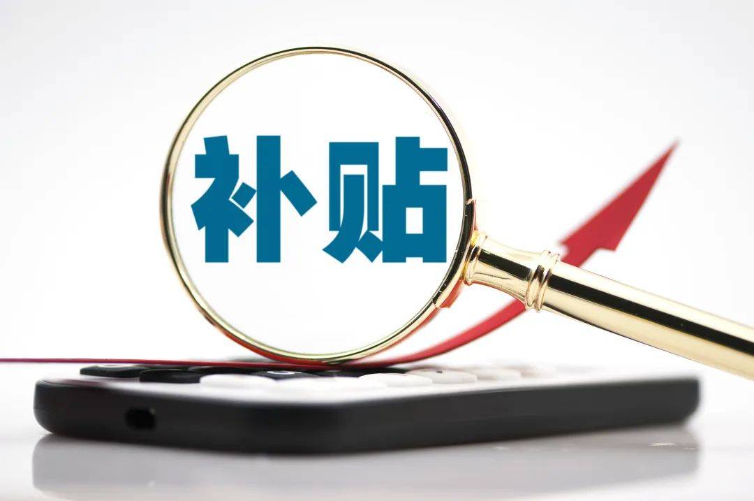 北京：企业录用三类青年可申领补贴