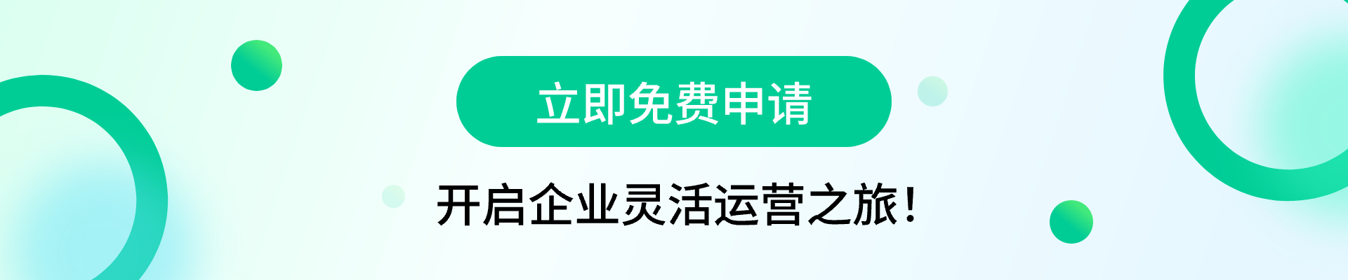 pc留言页面底部广告