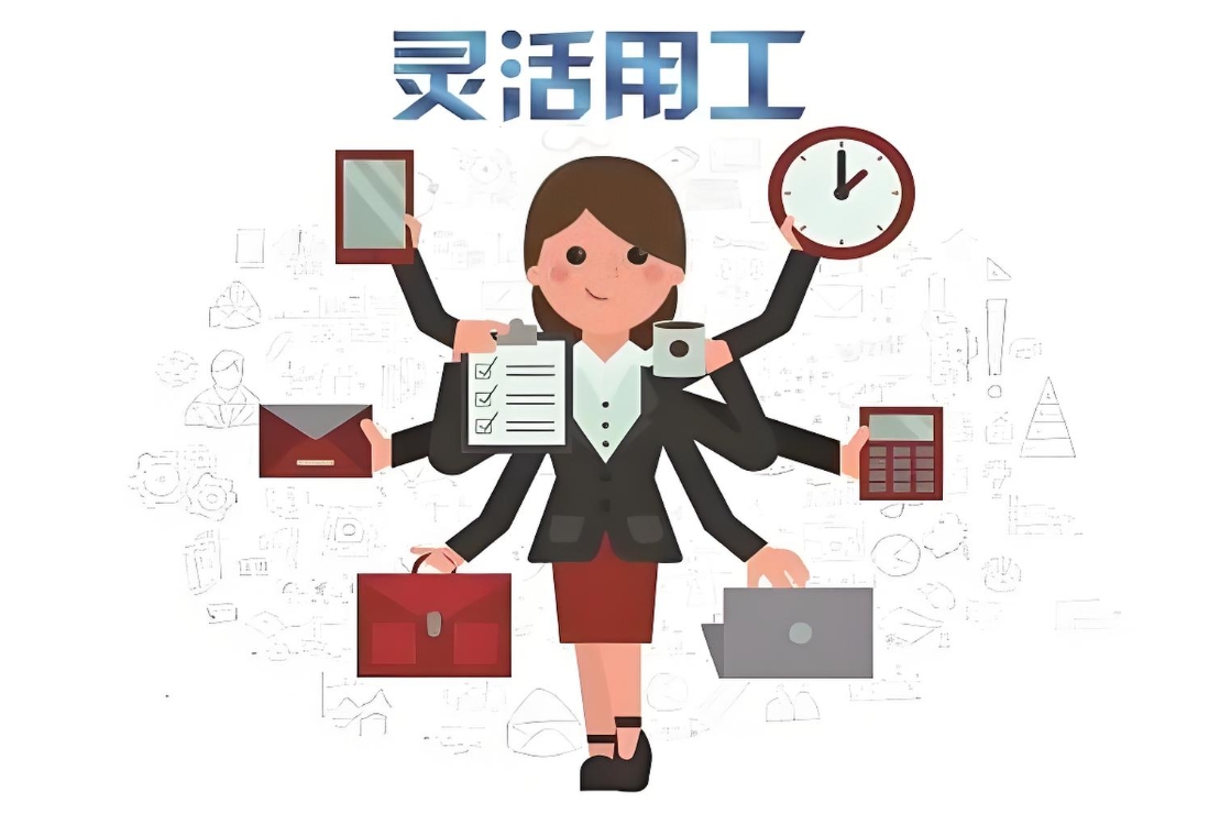 灵活用工：推动产业升级和劳动力市场变革的力量