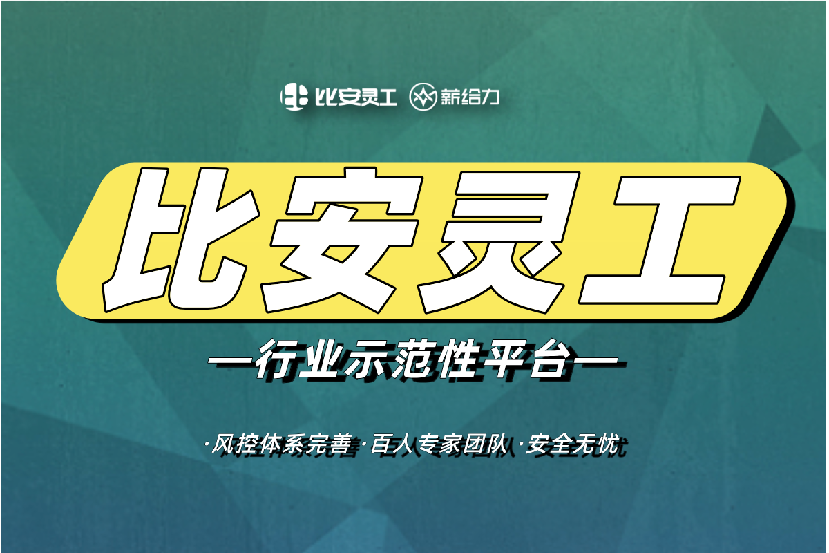 灵活用工平台最新收费标准全解析（2026年）