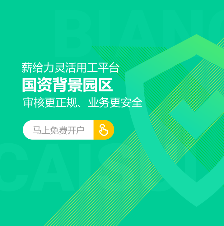 灵工平台手机端顶部幻灯片