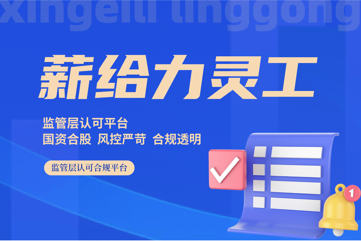 灵活用工公司十大排名 灵工平台