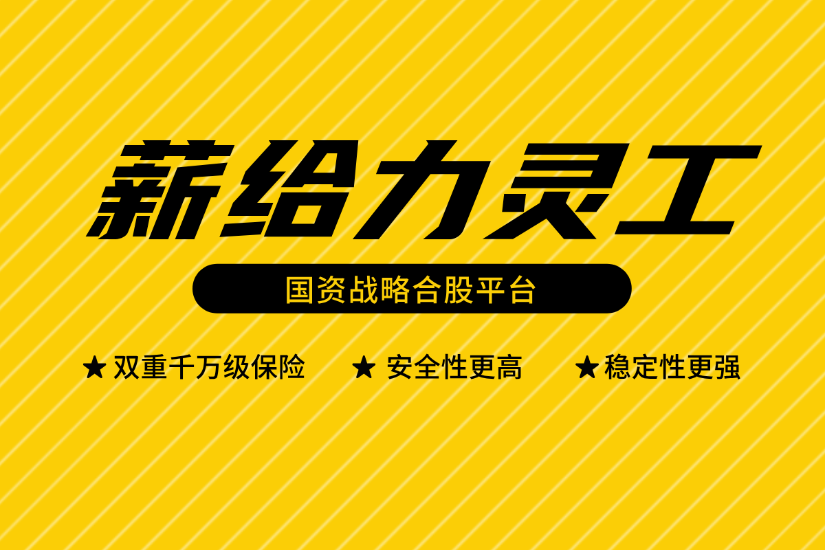 有哪些灵活用工平台企业 灵活用工平台怎么注册