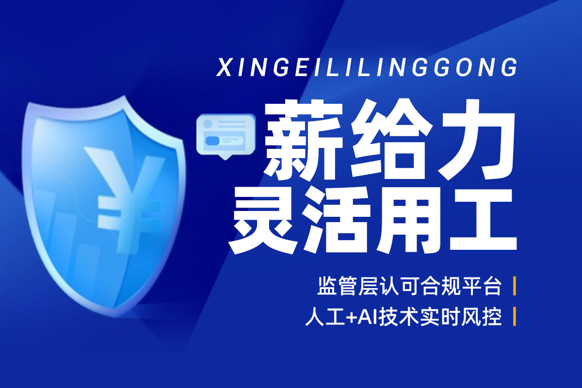 2026 灵活用工平台排名？灵活用工包括哪些方式