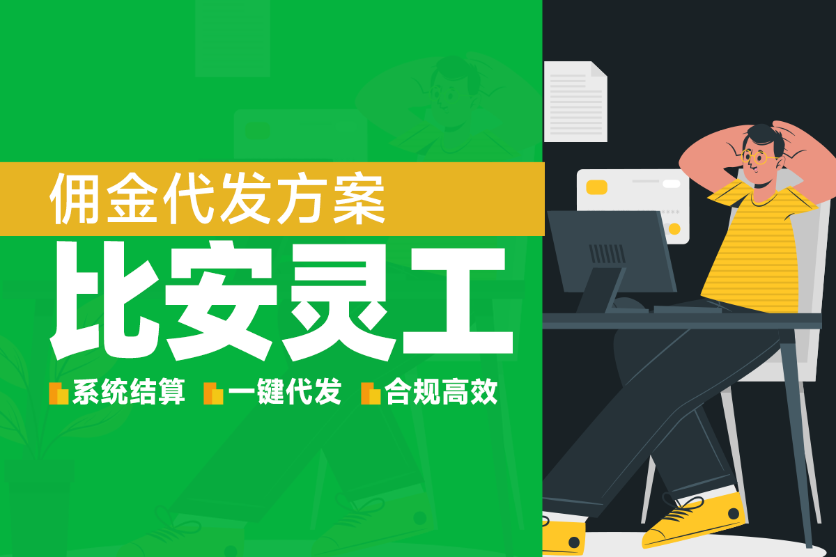 灵活用工平台如何重构企业人力成本结构——从降本工具到战略伙伴的进化