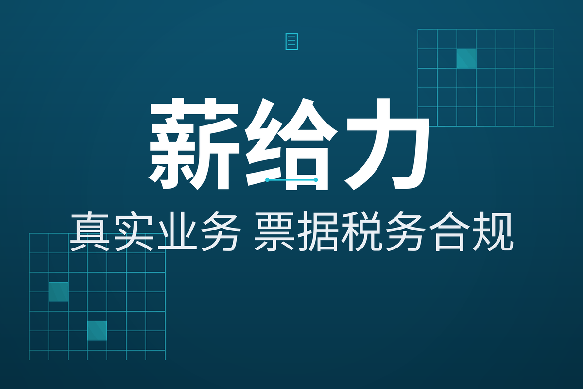 灵活用工平台收费暗藏玄机？企业最容易忽略的五个成本细节
