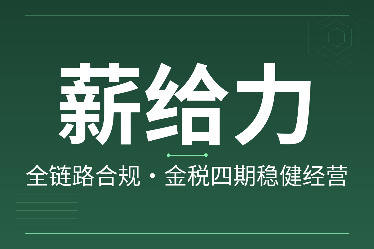 企业灵活用工数字化转型指南：从传统外包到平台化用工的升级路径