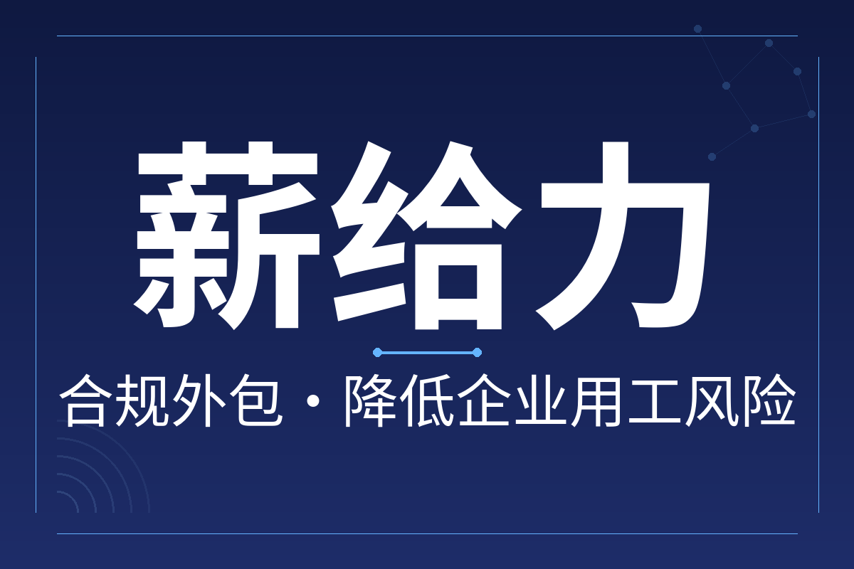 灵活用工结算效率革命：从T+7到实时到账，平台如何重塑支付体验？