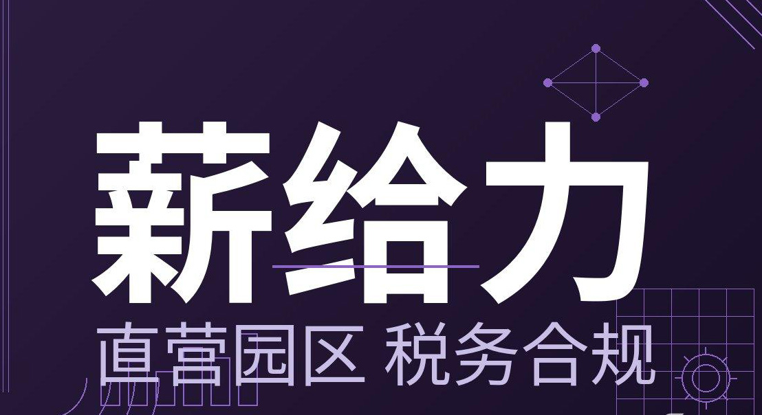 灵活用工平台合规大对比：新规之下不同类型平台谁更值得信赖